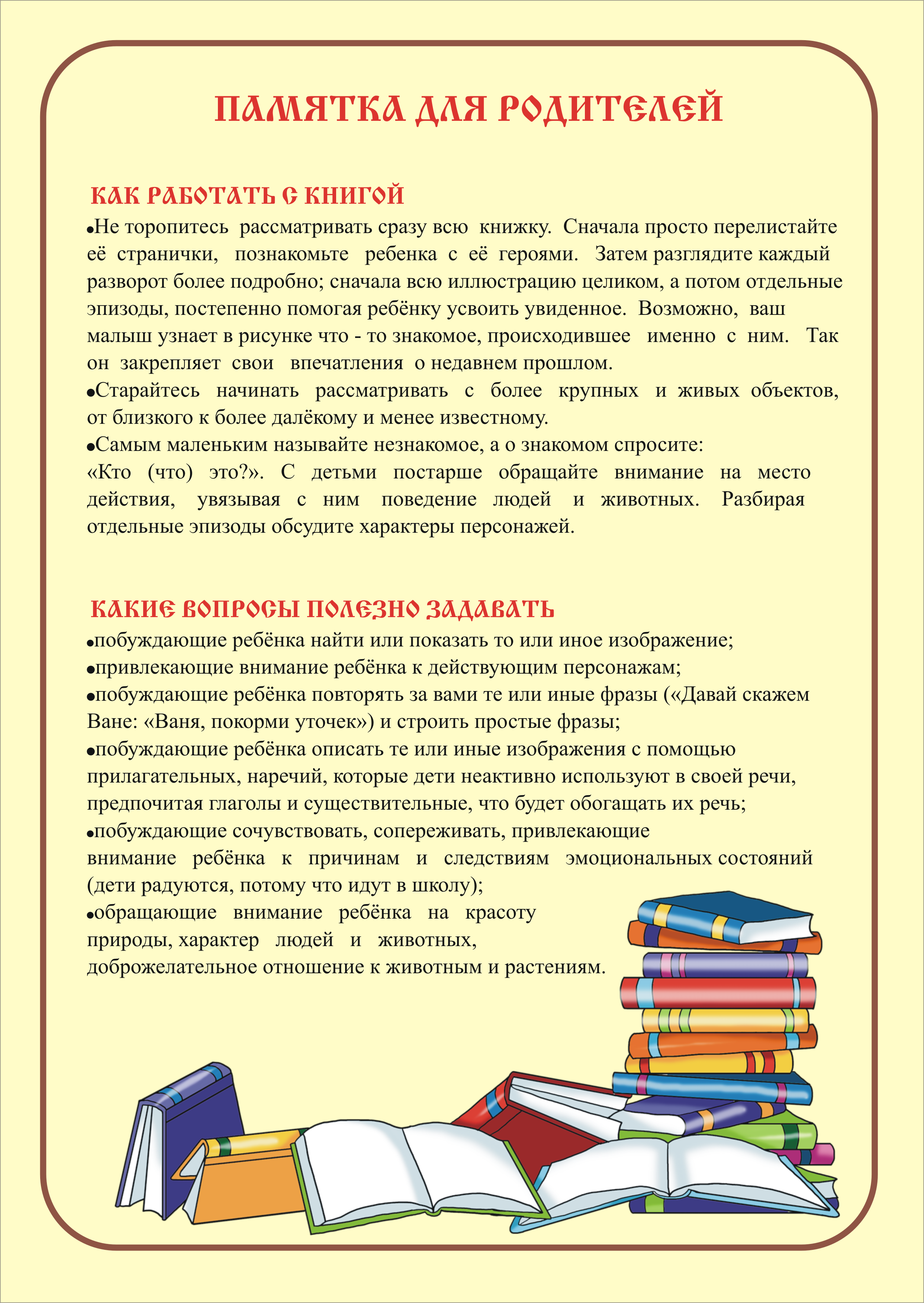 Видеоурок: Испарение воды листьями. Листопад по предмету Большая книга стервы. Полное пособие по стервологии